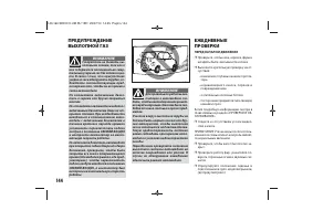 Страница 146