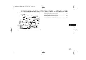 Страница 163