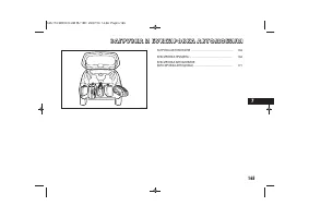 Страница 167