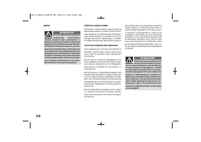 Страница 170