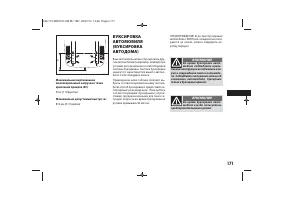 Страница 173