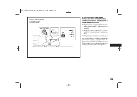 Страница 175