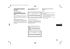 Страница 185