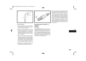 Страница 193