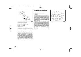 Страница 196