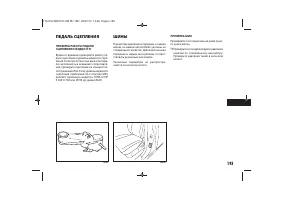 Страница 197