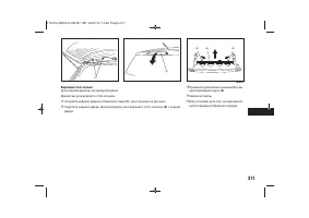 Страница 213