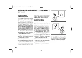 Страница 226