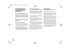 Страница 228