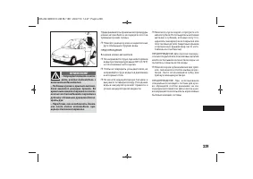 Страница 231