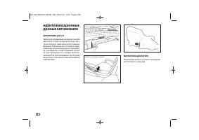 Страница 234