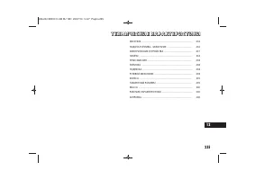 Страница 237