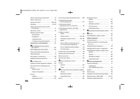 Страница 248