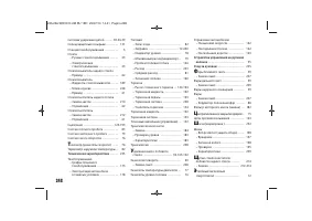Страница 250