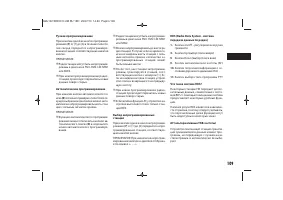 Страница 111