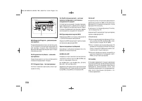 Страница 112