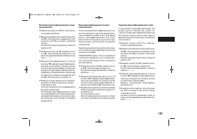 Страница 119