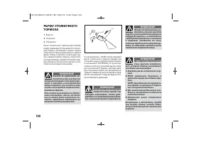 Страница 126