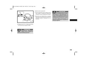 Страница 137