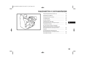 Страница 145