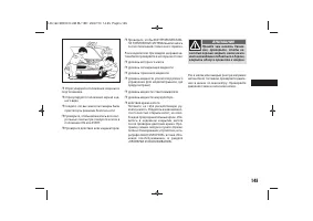 Страница 147