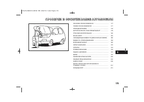 Страница 177