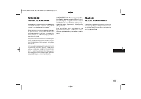 Страница 179