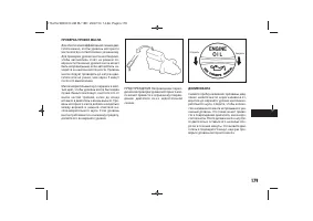 Страница 181