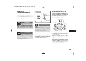 Страница 191