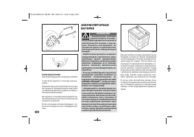 Страница 202