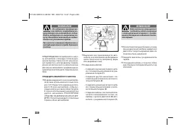 Страница 222