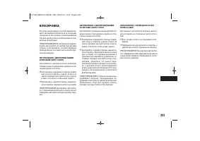 Страница 223