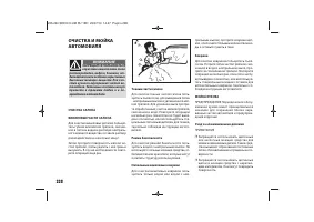 Страница 230