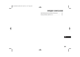 Страница 233