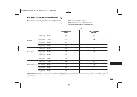 Страница 235