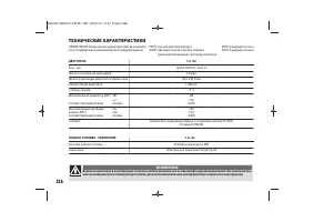 Страница 238