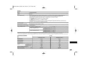 Страница 241