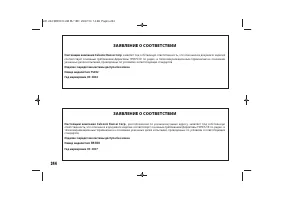 Страница 246