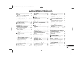 Страница 247