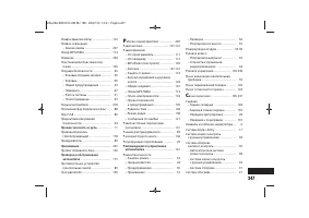 Страница 249
