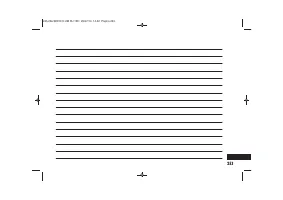 Страница 255