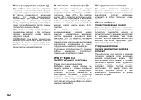 Страница 103