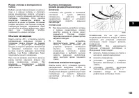 Страница 104