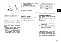 Страница 114