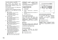 Страница 115