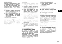 Страница 116