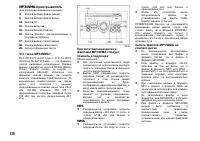 Страница 121