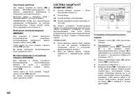 Страница 123