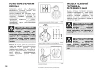 Страница 133