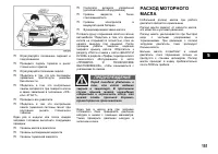 Страница 152